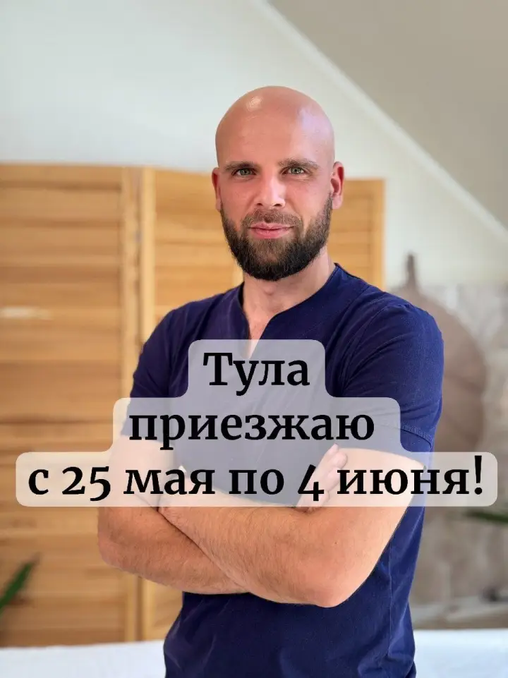 Всем привет 🙌 снова приезжаю в Тулу.
